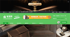 Desktop Screenshot of jiazhuang.com